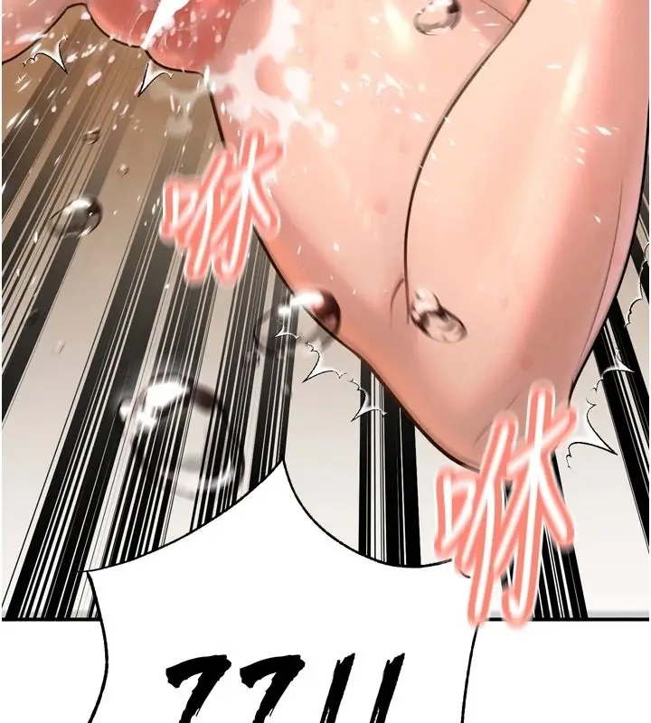 漫画《暴君会长的娇媳们》第54话第80张图