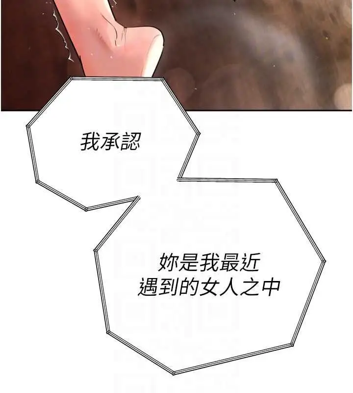 漫画《暴君会长的娇媳们》第54话第87张图