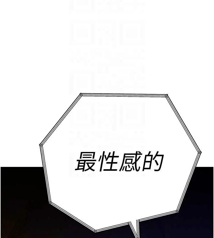 漫画《暴君会长的娇媳们》第54话第88张图