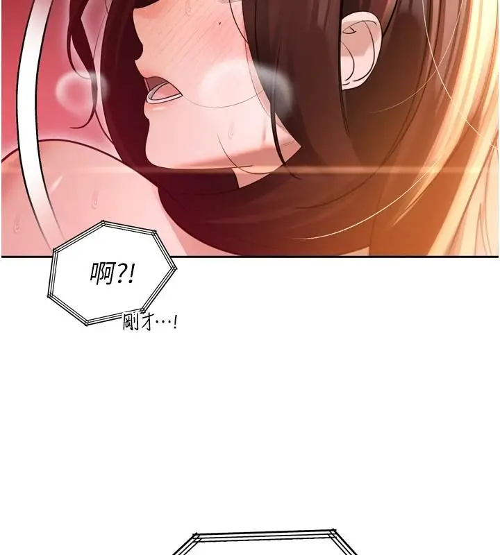 漫画《暴君会长的娇媳们》第54话第9张图