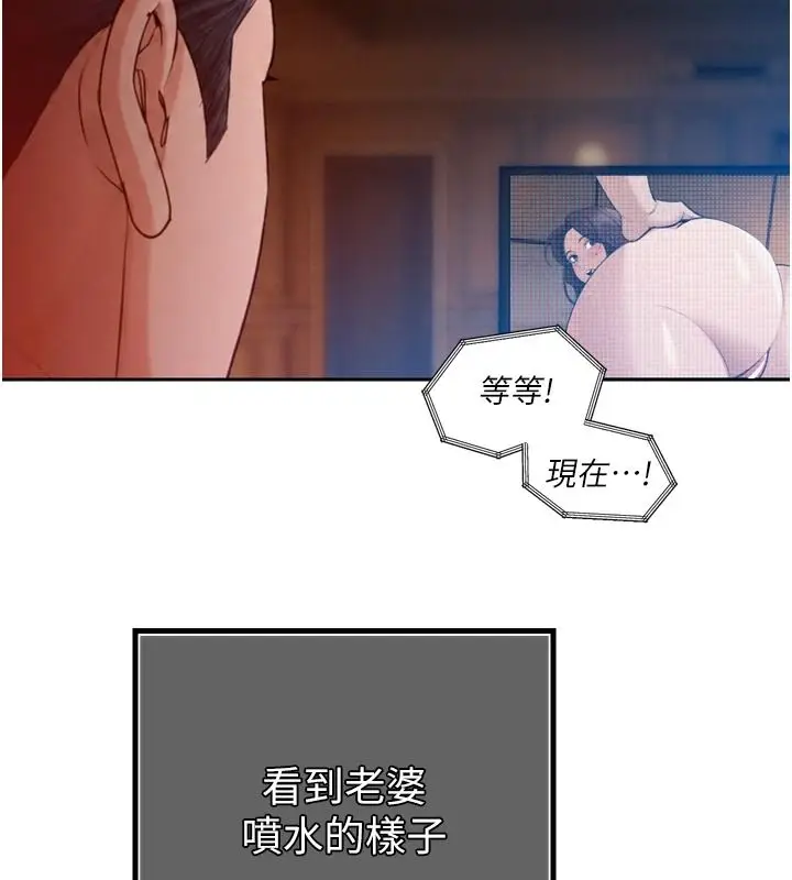 漫画《暴君会长的娇媳们》第54话第92张图