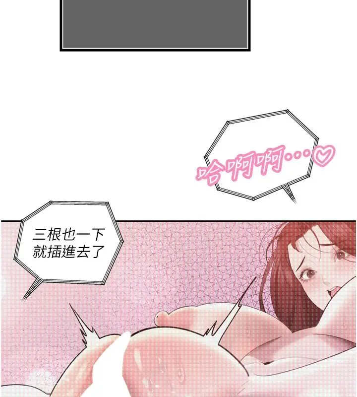 漫画《暴君会长的娇媳们》第54话第93张图