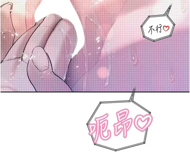 漫画《暴君会长的娇媳们》第54话第94张图