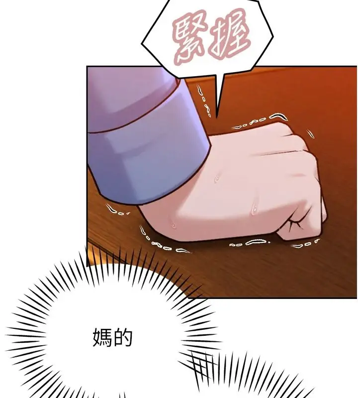 漫画《暴君会长的娇媳们》第55话第108张图