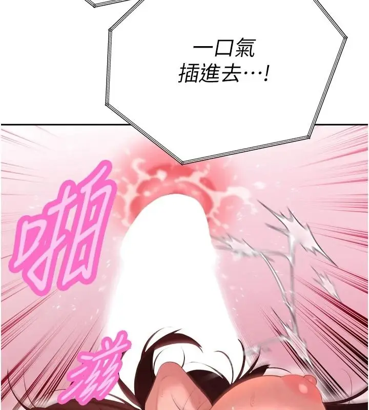 漫画《暴君会长的娇媳们》第55话第11张图