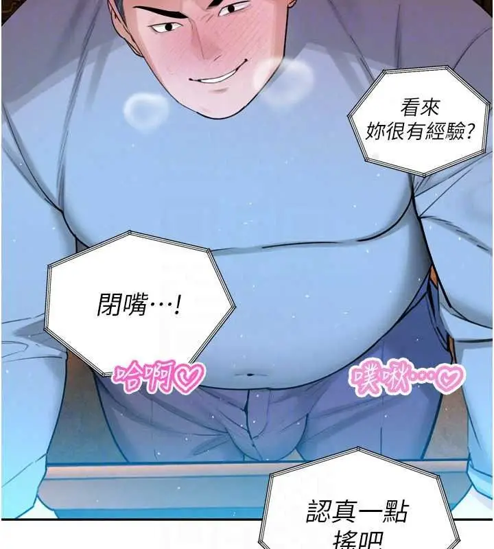 漫画《暴君会长的娇媳们》第55话第110张图
