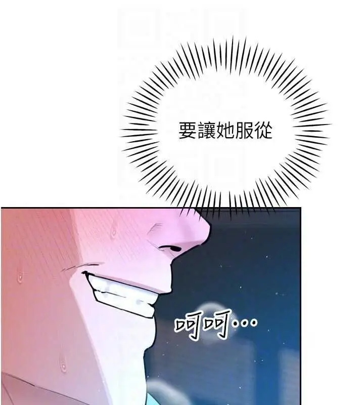 漫画《暴君会长的娇媳们》第55话第113张图