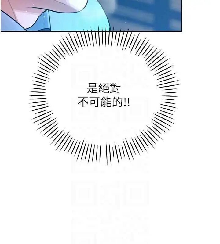 漫画《暴君会长的娇媳们》第55话第114张图