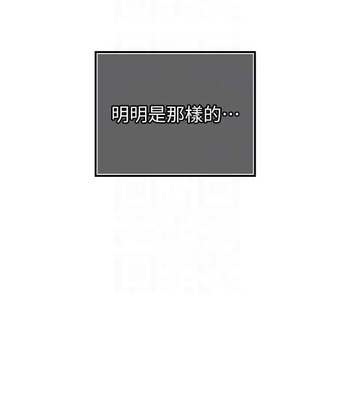 漫画《暴君会长的娇媳们》第55话第115张图