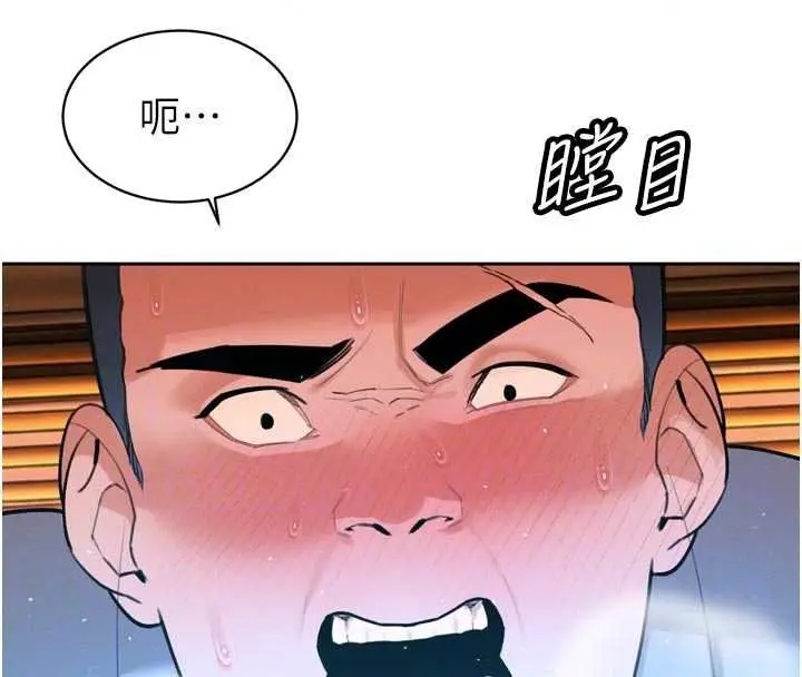 漫画《暴君会长的娇媳们》第55话第116张图
