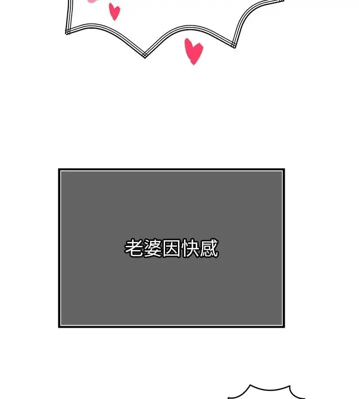 漫画《暴君会长的娇媳们》第55话第125张图