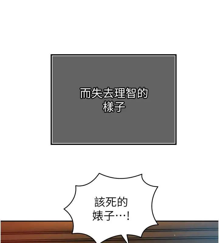 漫画《暴君会长的娇媳们》第55话第128张图
