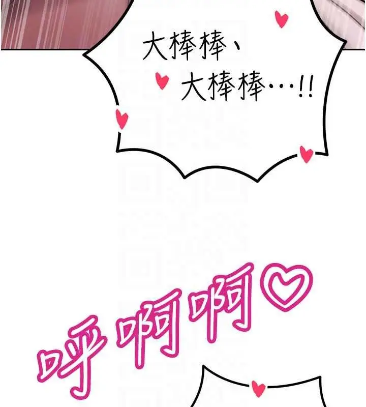 漫画《暴君会长的娇媳们》第55话第133张图