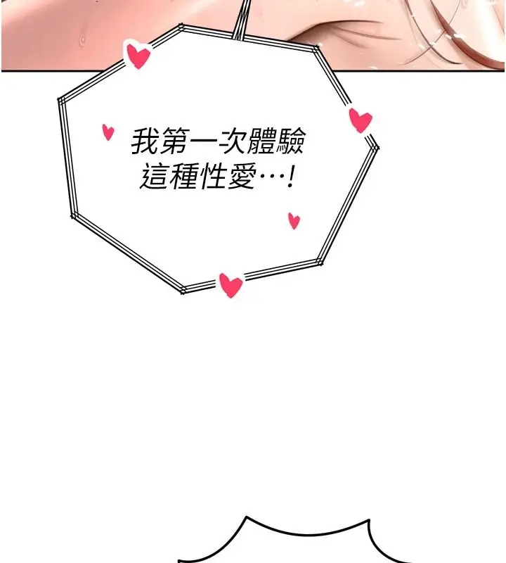 漫画《暴君会长的娇媳们》第55话第140张图