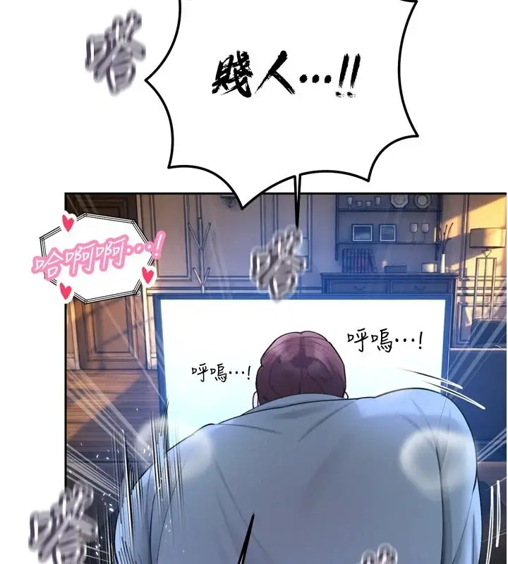 漫画《暴君会长的娇媳们》第55话第141张图