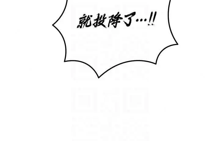 漫画《暴君会长的娇媳们》第55话第144张图