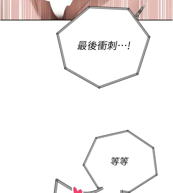 漫画《暴君会长的娇媳们》第55话第149张图