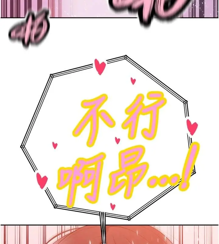 漫画《暴君会长的娇媳们》第55话第153张图