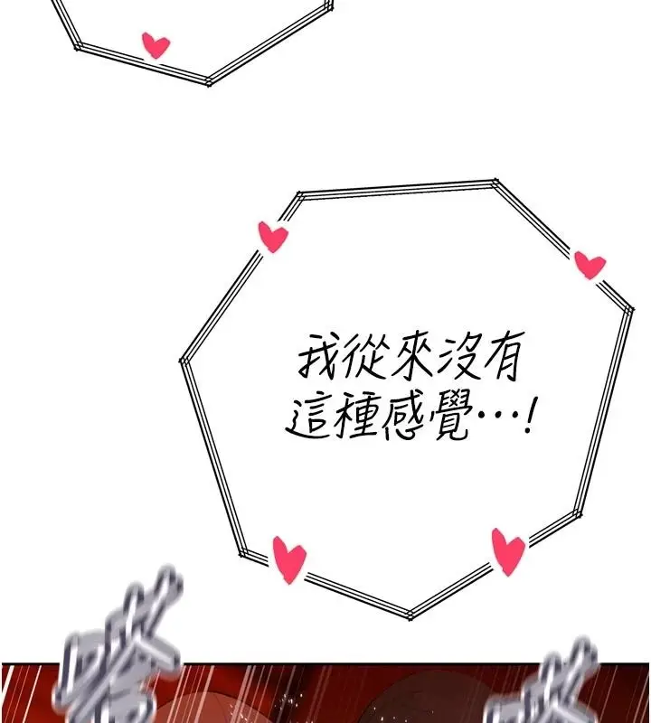 漫画《暴君会长的娇媳们》第55话第155张图