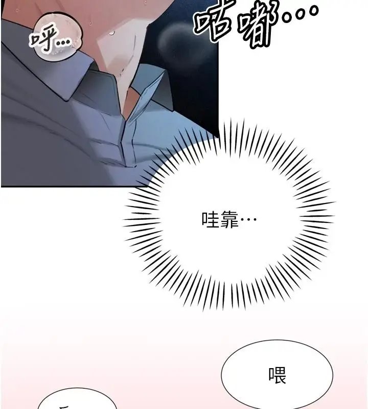 漫画《暴君会长的娇媳们》第55话第2张图