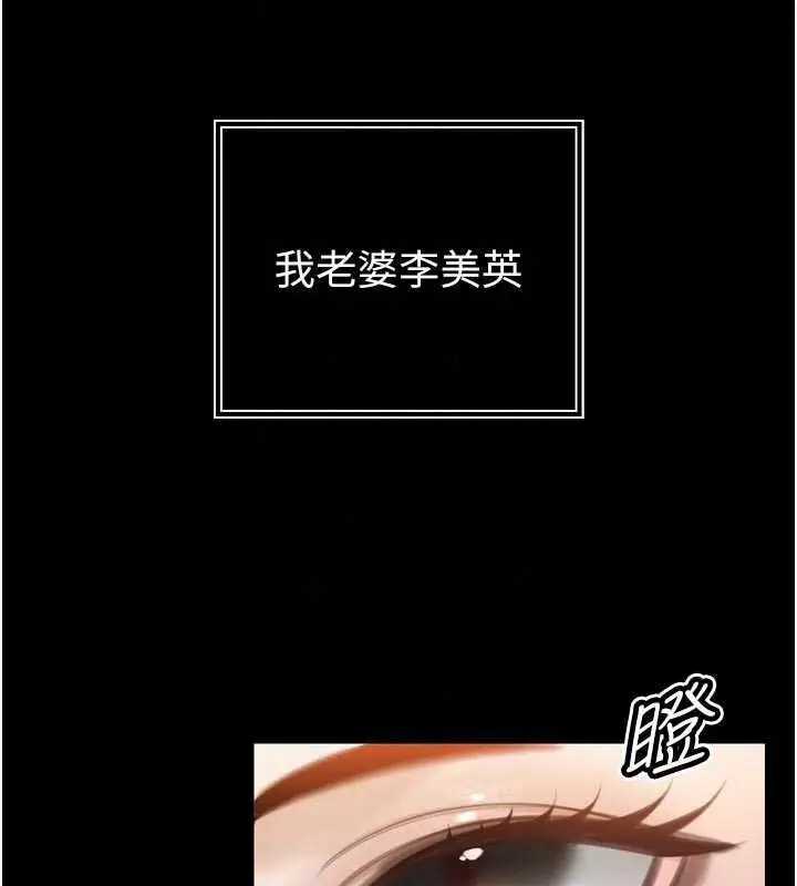 漫画《暴君会长的娇媳们》第55话第21张图