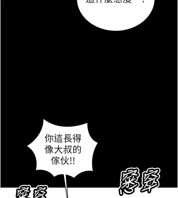 漫画《暴君会长的娇媳们》第55话第26张图