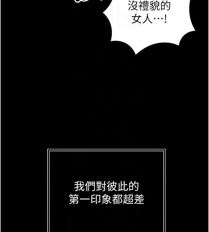 漫画《暴君会长的娇媳们》第55话第28张图