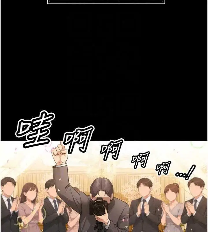 漫画《暴君会长的娇媳们》第55话第29张图