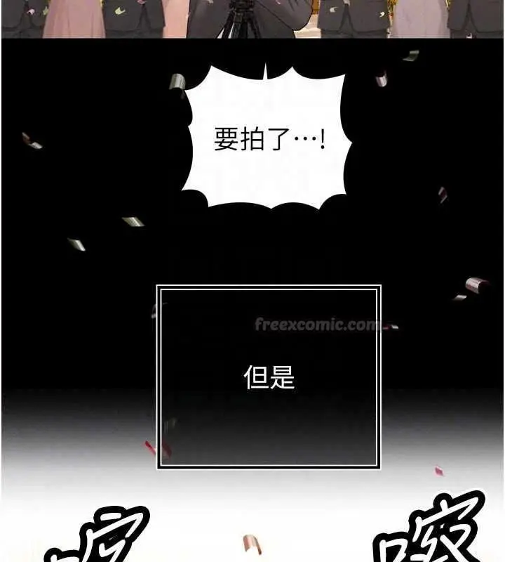 漫画《暴君会长的娇媳们》第55话第30张图