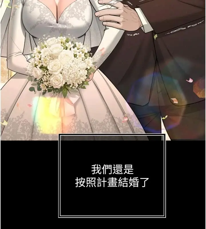 漫画《暴君会长的娇媳们》第55话第32张图