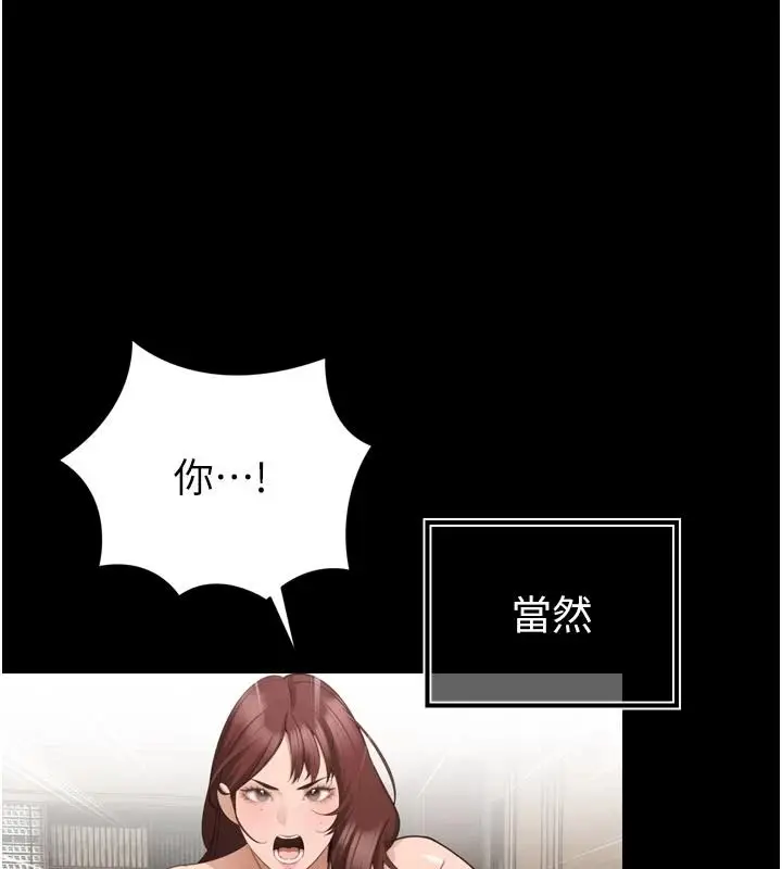 漫画《暴君会长的娇媳们》第55话第33张图