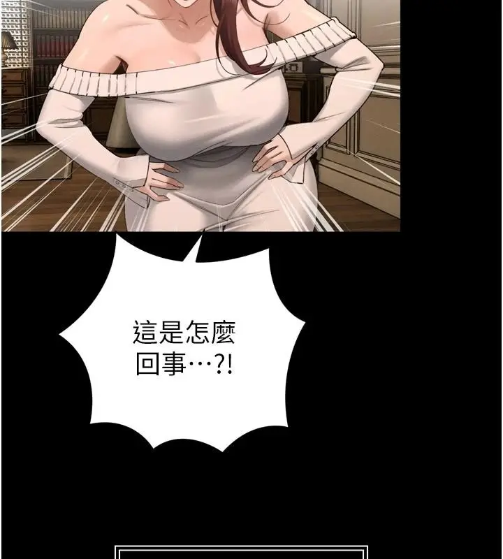 漫画《暴君会长的娇媳们》第55话第34张图