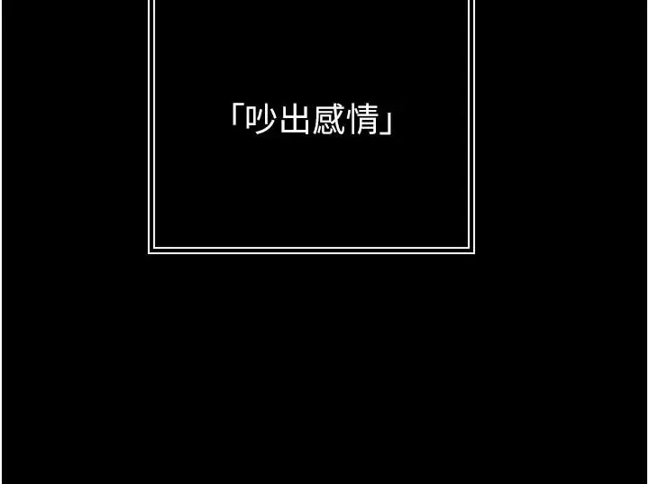 漫画《暴君会长的娇媳们》第55话第35张图