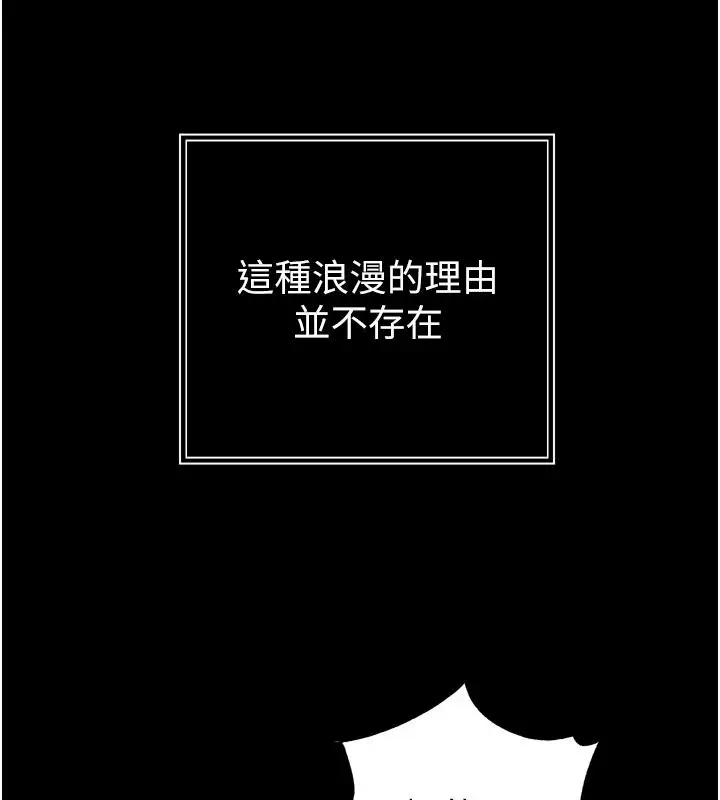 漫画《暴君会长的娇媳们》第55话第38张图