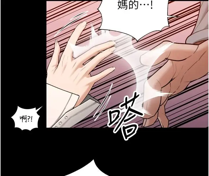 漫画《暴君会长的娇媳们》第55话第39张图