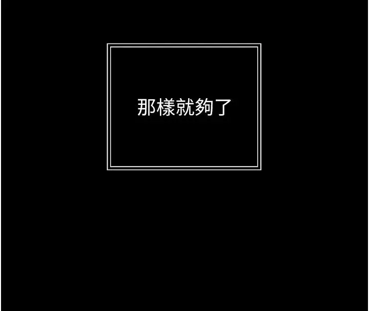 漫画《暴君会长的娇媳们》第55话第43张图