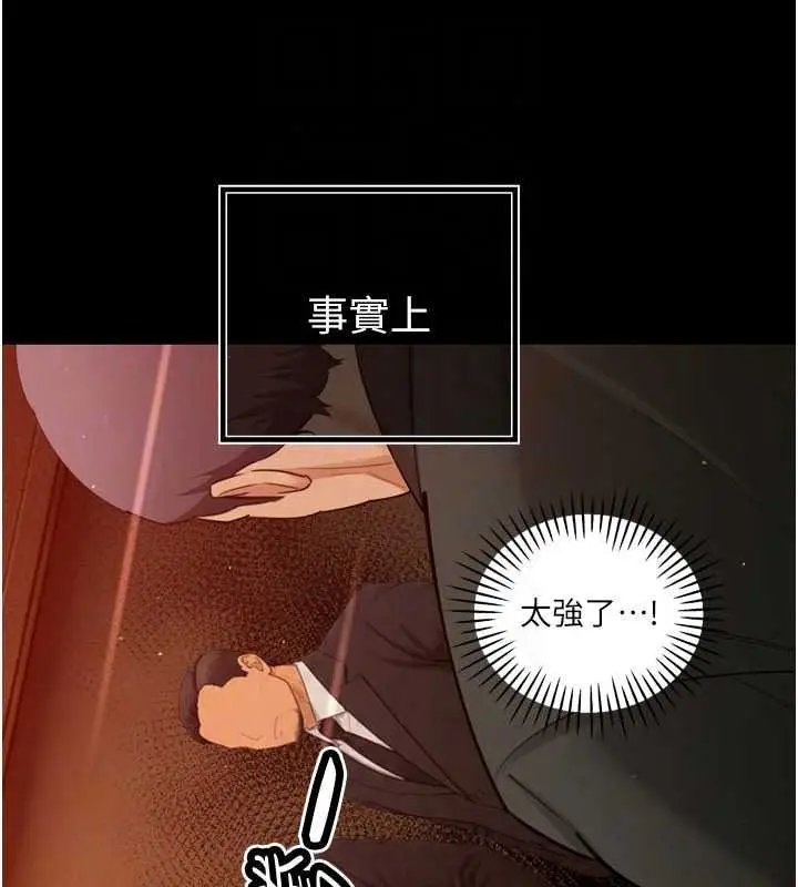 漫画《暴君会长的娇媳们》第55话第44张图