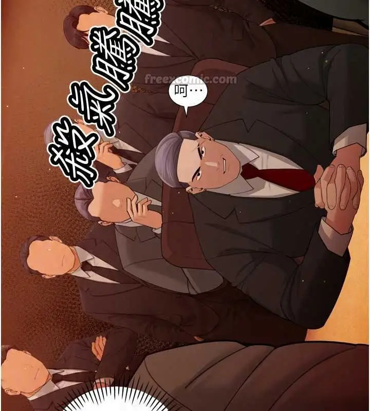 漫画《暴君会长的娇媳们》第55话第45张图