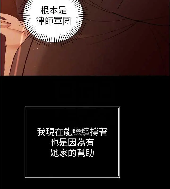 漫画《暴君会长的娇媳们》第55话第46张图
