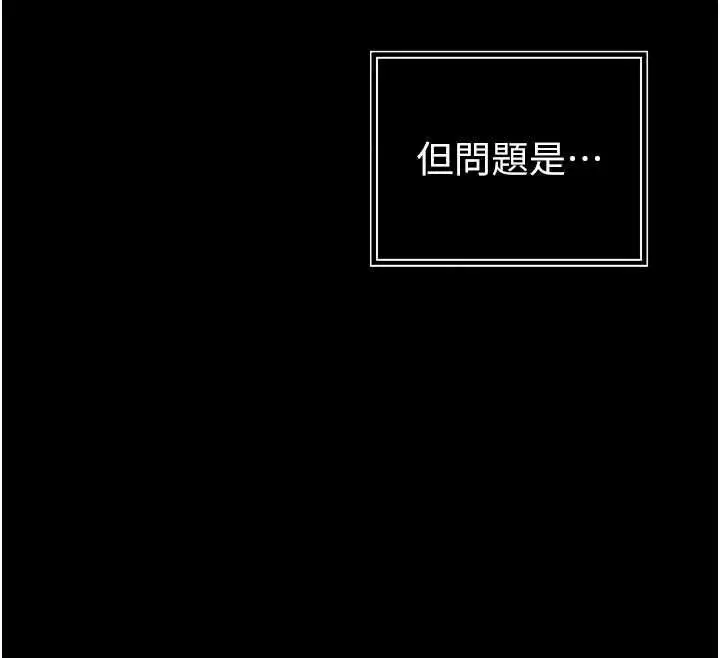 漫画《暴君会长的娇媳们》第55话第47张图