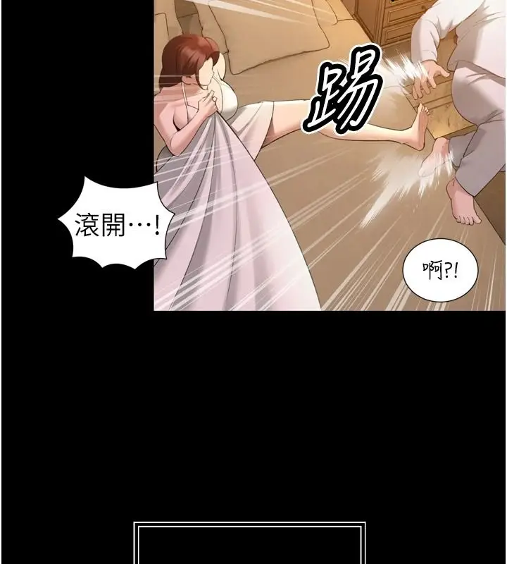 漫画《暴君会长的娇媳们》第55话第49张图