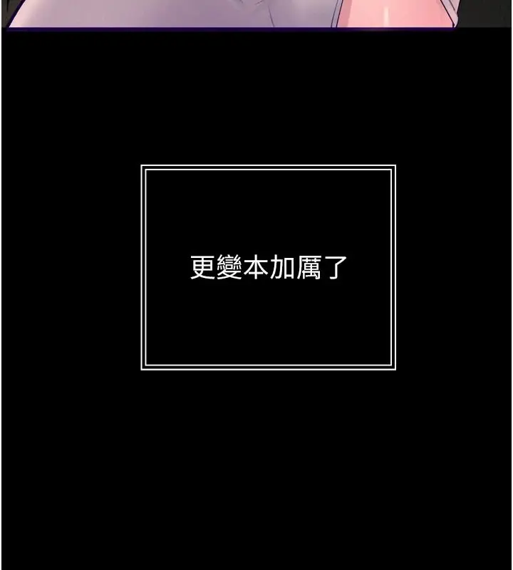 漫画《暴君会长的娇媳们》第55话第52张图