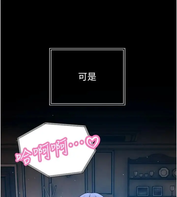 漫画《暴君会长的娇媳们》第55话第54张图