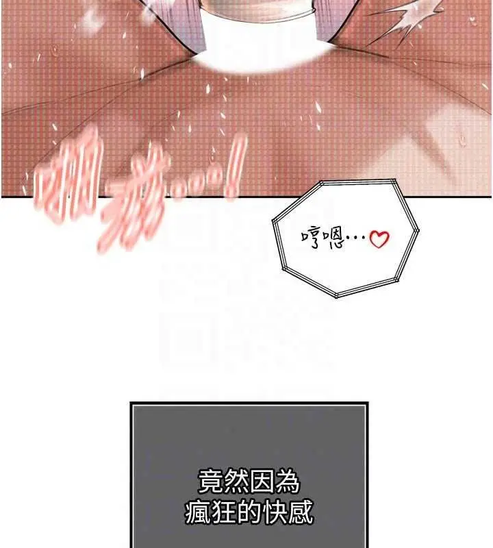 漫画《暴君会长的娇媳们》第55话第58张图