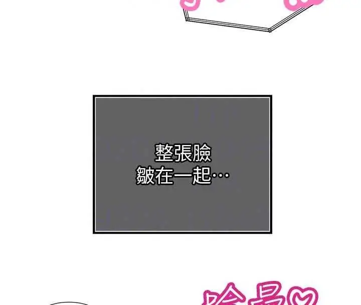 漫画《暴君会长的娇媳们》第55话第61张图