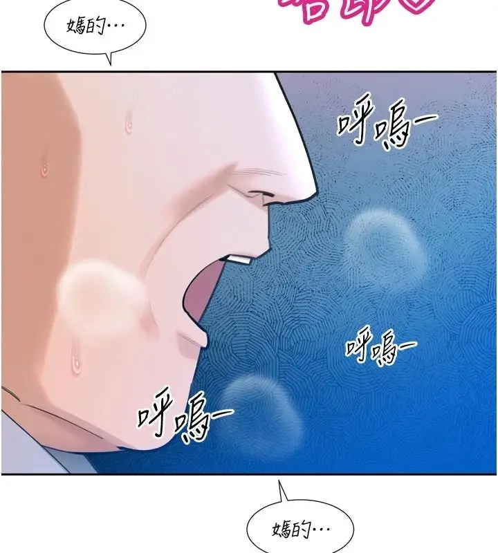 漫画《暴君会长的娇媳们》第55话第62张图