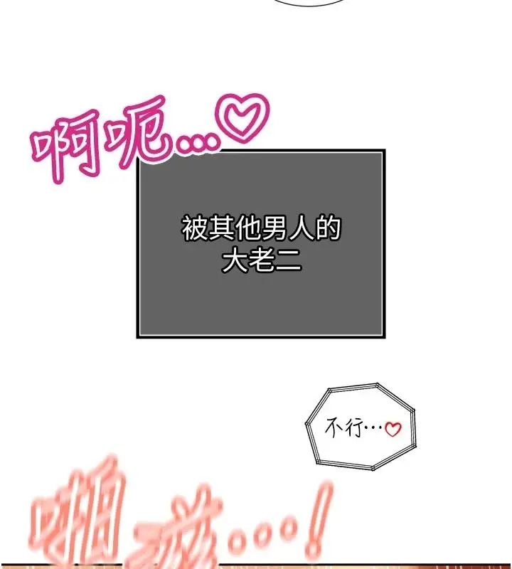 漫画《暴君会长的娇媳们》第55话第63张图