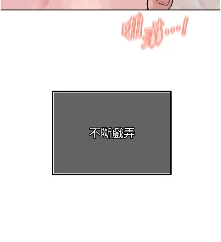 漫画《暴君会长的娇媳们》第55话第66张图