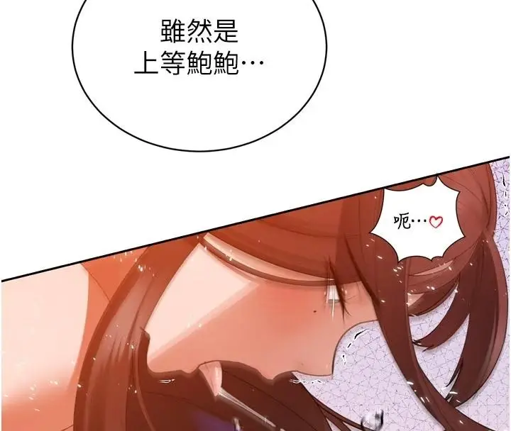 漫画《暴君会长的娇媳们》第55话第70张图