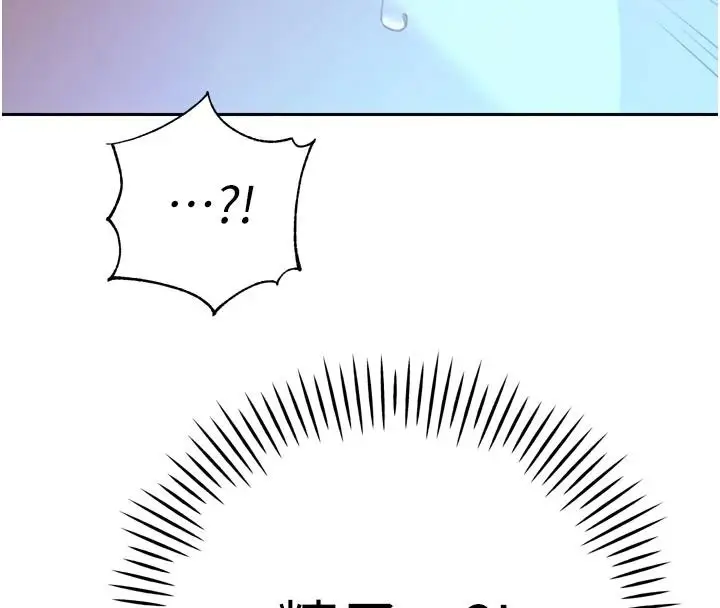 漫画《暴君会长的娇媳们》第55话第74张图